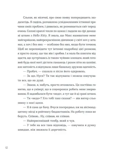 Тепер доведеться думати - фото 6