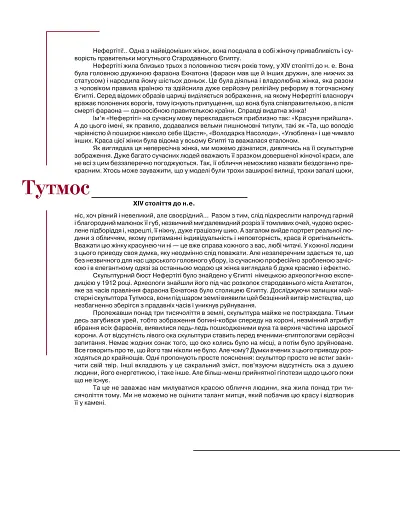 Юнацтву про мистецтво. Книга 2 - фото 2