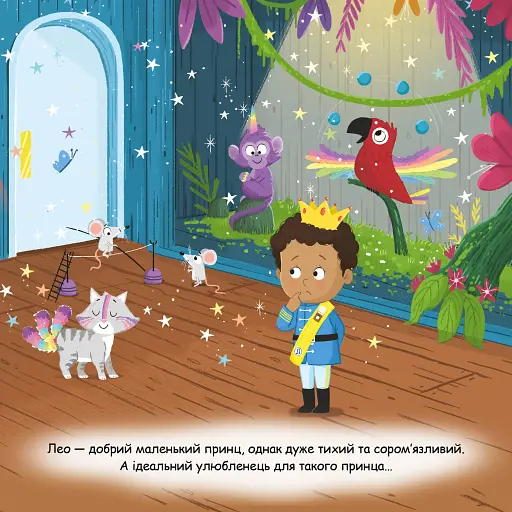 Ла-Ла-Лама - фото 4