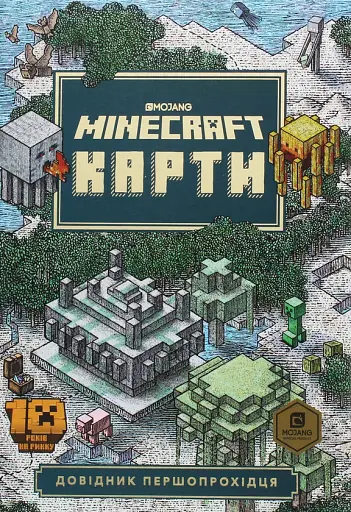 MINECRAFT Карти. Довідник першопрохідця