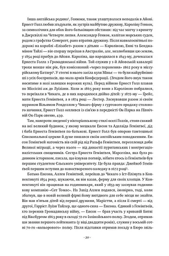 Гемінґвей - фото 14