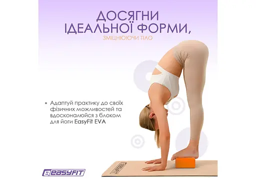 Блок для йоги EasyFit EVA Оранжевый (EF-1818-OR) - фото 4