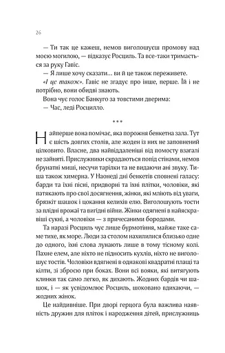 Леді Макбет - фото 22