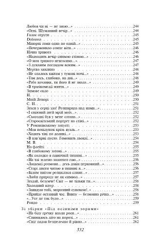Вибране - фото 26