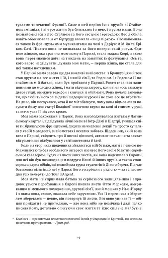 Персональне досьє. Історія The Washington Post - фото 16