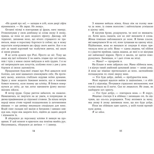 Scarlet Luck. Крихке серце. Книга 2 - Кастен Мона (555513) - фото 6