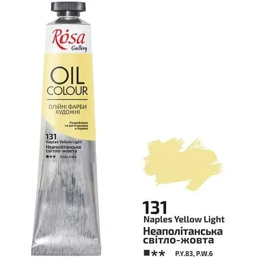 Краска масляная Неаполитанская светло-желтая (131) 45 мл Rosa Gallery - фото 1