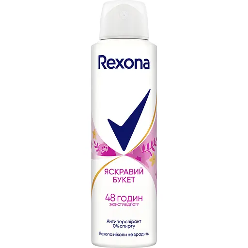Антиперспірант-аерозоль Rexona Яскравий Букет, 150 мл