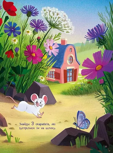 10 маленьких мишок - фото 12