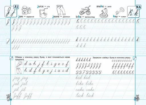Англійські прописи. Каліграфічний шрифт - фото 3