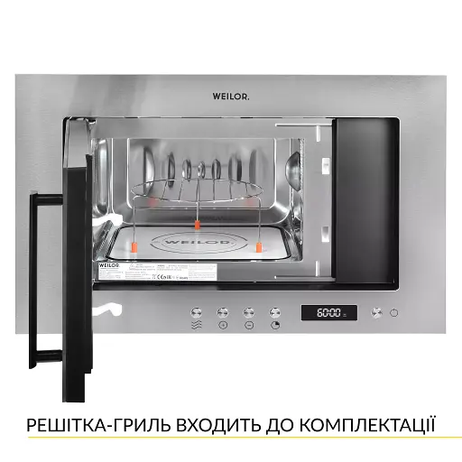 Вбудована мікрохвильова піч WEILOR WBM 2041 GSS - фото 4