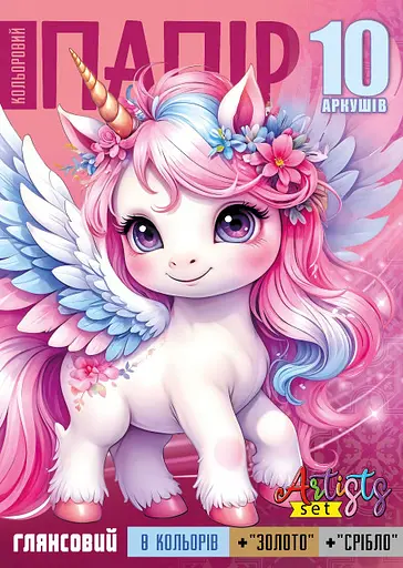 Набор бумаги цветной односторонний глянцевый, А4, 10 листов, 25136