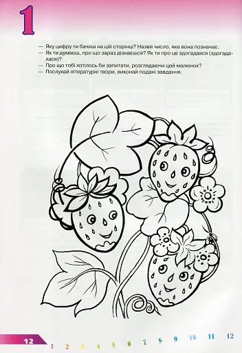 Рослини. Овочі та фрукти - фото 4