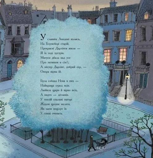 Пітер Пен - фото 6