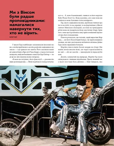 Depeche Mode. Faith & Devotion - фото 16