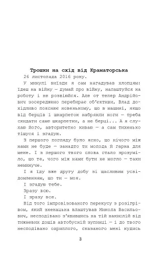 Обруч - фото 2