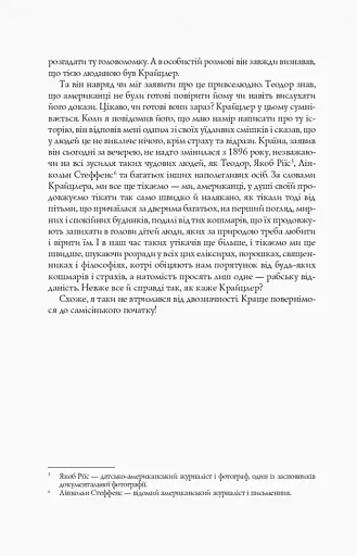 Алієніст - фото 8