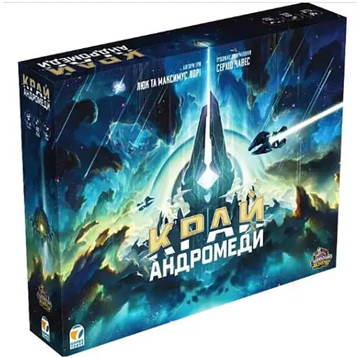 Настольная игра Games 7 Days Край Андромеды (Andromeda's Edge) (укр.) - фото 1