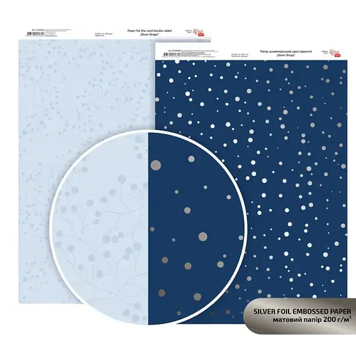 Папір дизайнерський двосторонній матовий „Silver Drops“ з тисненням 21х29,7см 200г/м2 ROSA TALENT
