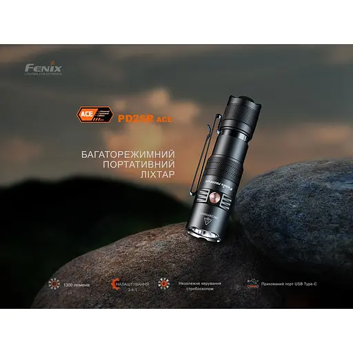 Фонарь тактический карманный Fenix ​​PD26R ACE 1300 лм - фото 7