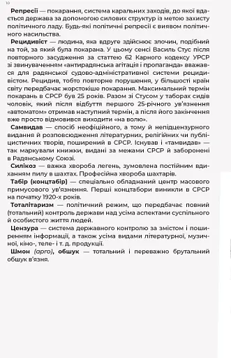 Листи до сина - фото 11