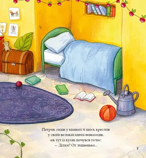 Кролик Петрик. Хованки - фото 8