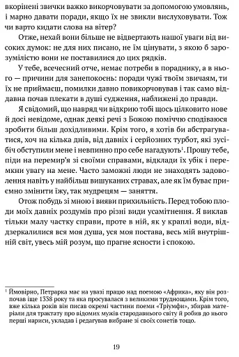 Про незнання власне й багатьох інших - фото 10