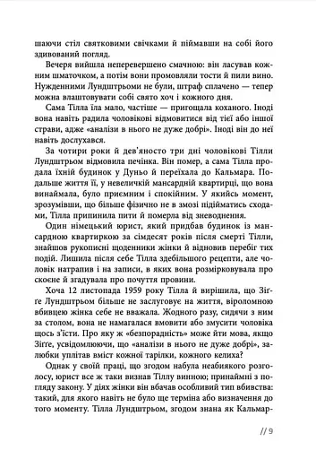 Афон 2643 - фото 7