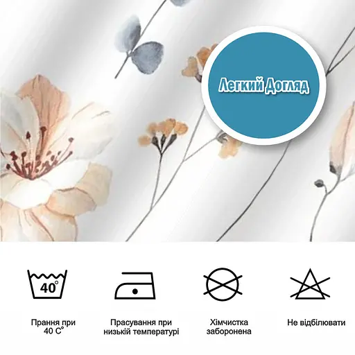 Тканинна шторка-фіранка для ванної Aquarius 180 х 180 см з кільцями - Блакитні/Бежеві Квіти - 100% поліестер - фото 6