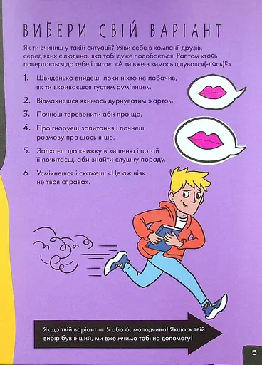 Розширення світогляду: Про це в цифрах. Цікаво про секс і дорослішання - фото 7