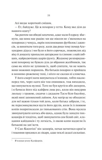 Нічні патрулі - фото 17