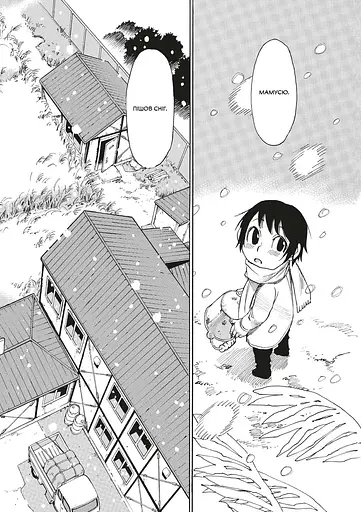 Манга Mal'opus Місто, де немає лиш мене. Том 4 - Кей Самбе (MAL158) - фото 5