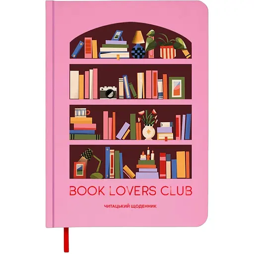 Дневник читательский Orner "Book lovers club" розовый - фото 1