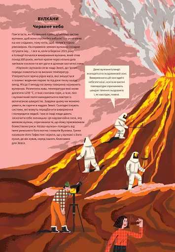 Вогонь - фото 10