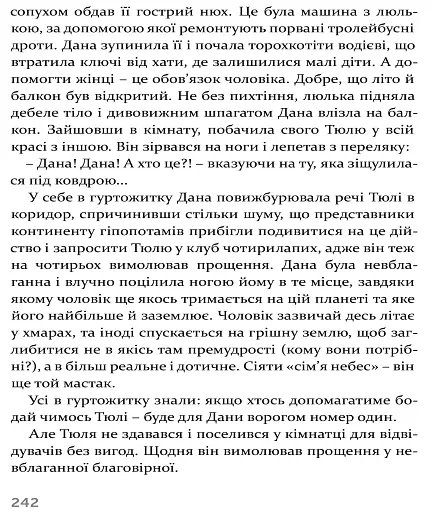 Звідки росте борода - фото 14