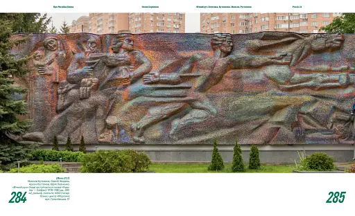 Про мозаїки Києва - фото 5