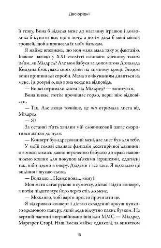 Двоюрідні - фото 12