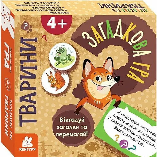 Загадкова гра Тварини Кенгуру КН1289002У - фото 1