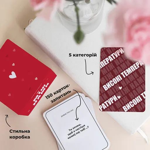 Карточная игра "Между нами Про любовь" MemoGames 0006MG 150 вопросов для пар - фото 8