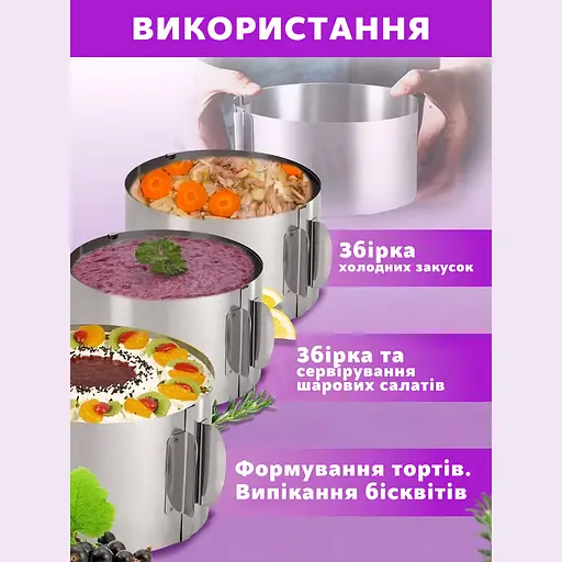 Розсувна кругла форма для випікання тортів та бісквітів та формування салатів та тортів 15-30 см (висота 8 см), Master Class Сірий 83254 - фото 5