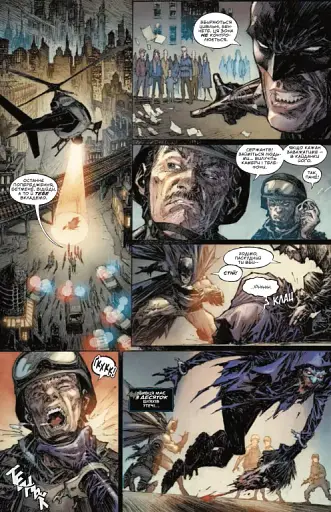 Бетмен і Джокер. Згубний дует - фото 19