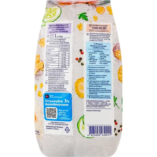 Рис Премия шлифованный круглозернистый 1 кг - фото 2