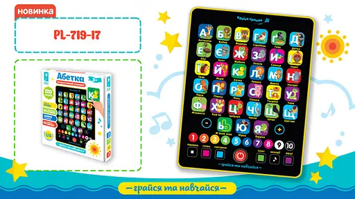 Обучающий планшет "Абетка" PL-719-17 Укр. - фото 4