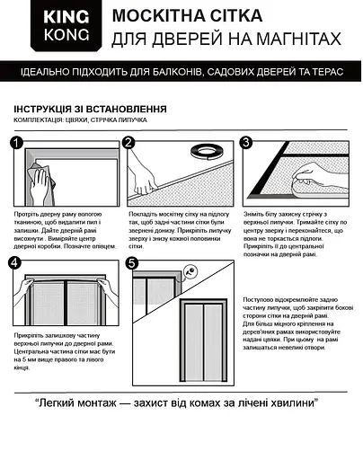 Москітна сітка для дверей Fabrika King Kong на магнітах, сіра, 100 х 220 см - фото 3