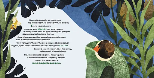 Жук-водолюб і таргани - фото 7