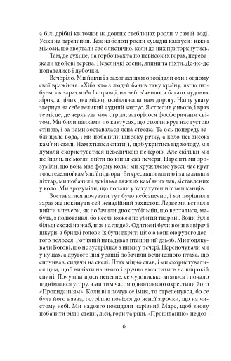 Підзамча. Поезія, проза, листи - фото 4