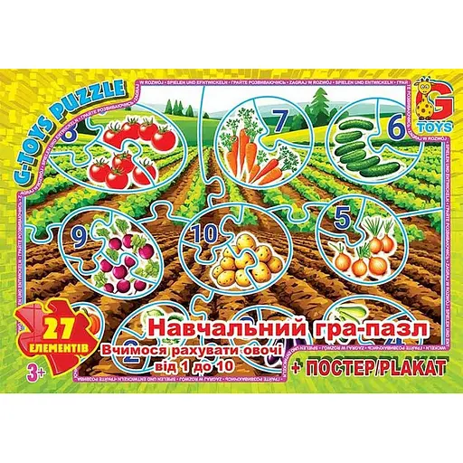 Детский пазл Считаем овощи от 1 до 10 ZAH01 плакат 27 элементов