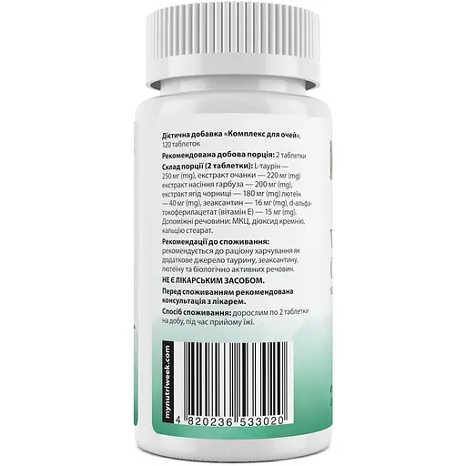 Комплекс для очей My Nutri Week 120 таблеток - фото 2