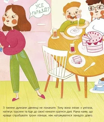 Чарівна книжка про какашки - фото 4
