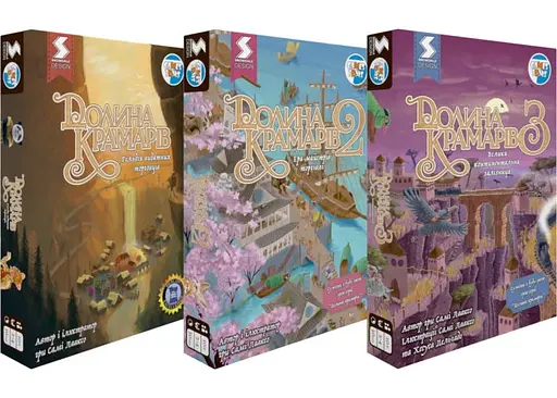 Настільна гра Games 7 Days Долина крамарів 1+2+3 (Dale of Merchants) (укр.) (DK001U+2)